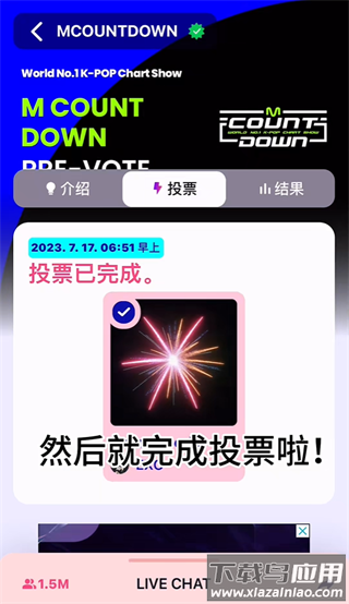 Mnet Plus安卓官方版