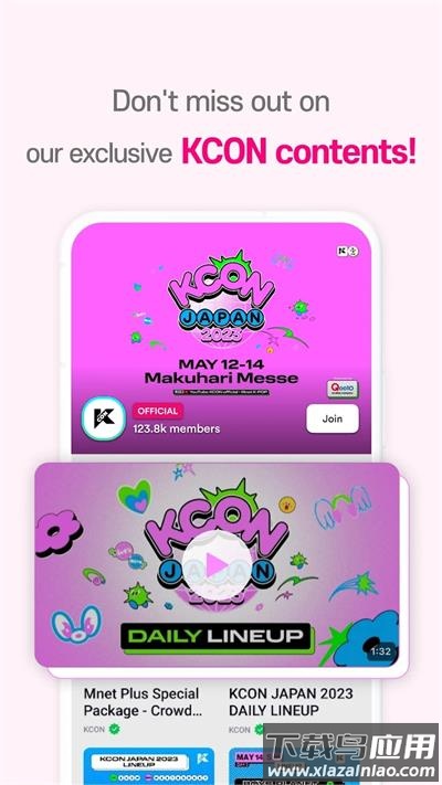 Mnet Plus安卓官方版最新版截图5