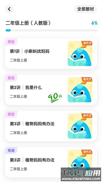 春芽在线最新版