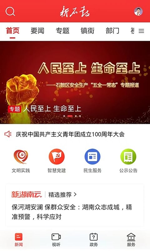 新石鼓官方版最新版截图1