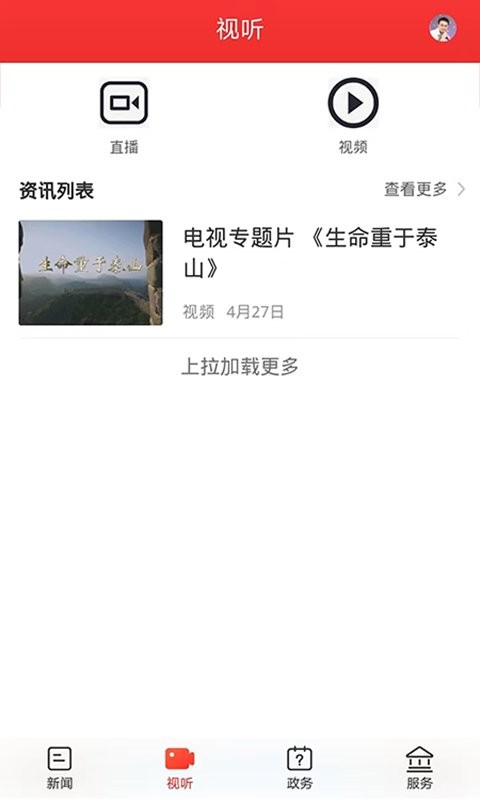 新石鼓官方版最新版截图2