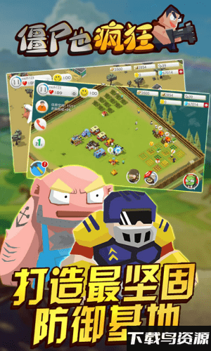 僵尸也疯狂手游最新版截图2