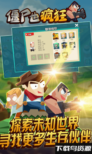 僵尸也疯狂手游最新版截图4