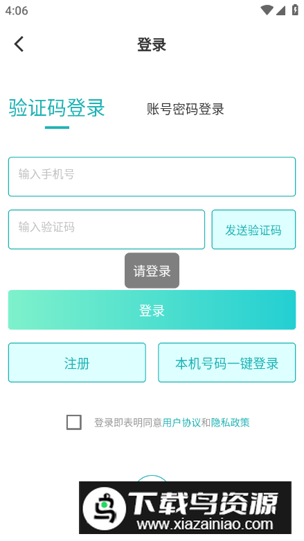 点到点app最新版最新版截图1