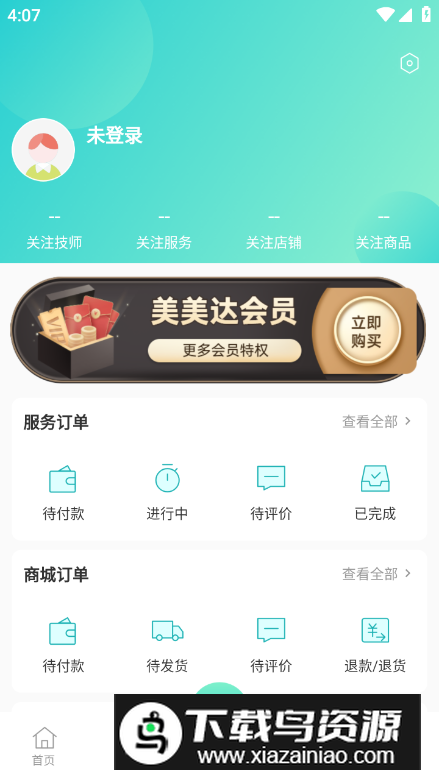 点到点app最新版最新版截图2