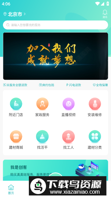 点到点app最新版最新版截图5