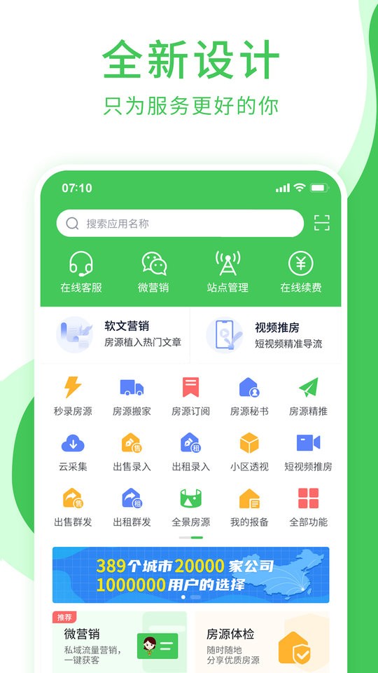 房产小蜜书手机版最新版截图5
