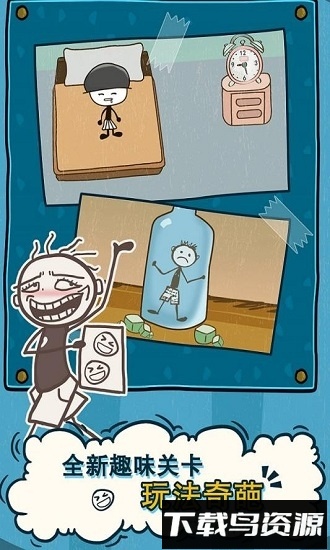 史小坑的爆笑生活2国际版最新版截图2