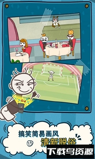 史小坑的爆笑生活2国际版最新版截图4