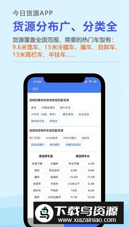 今日货源app安卓版最新版截图3