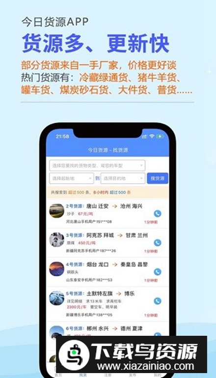 今日货源app安卓版最新版截图4