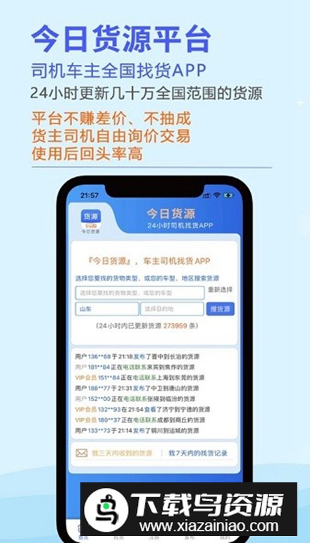 今日货源app安卓版最新版截图5
