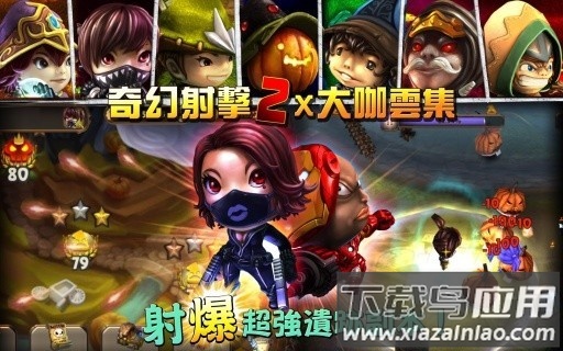 奇幻射击2最新版(奇幻射 2)最新版截图2