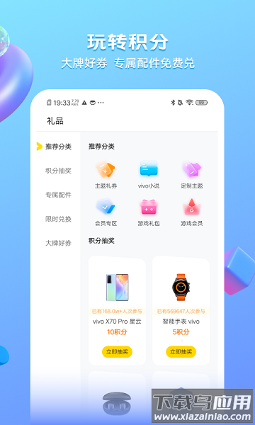 我的vivo云服务官方版最新版截图3