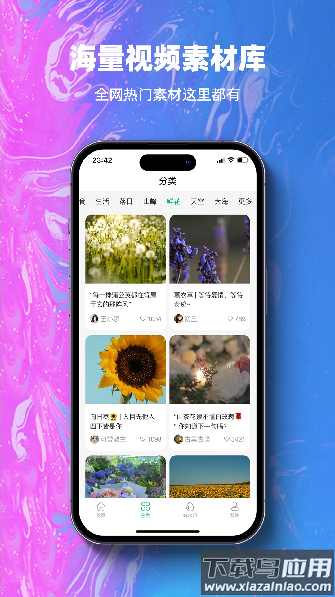 抖素材app下载最新版截图2