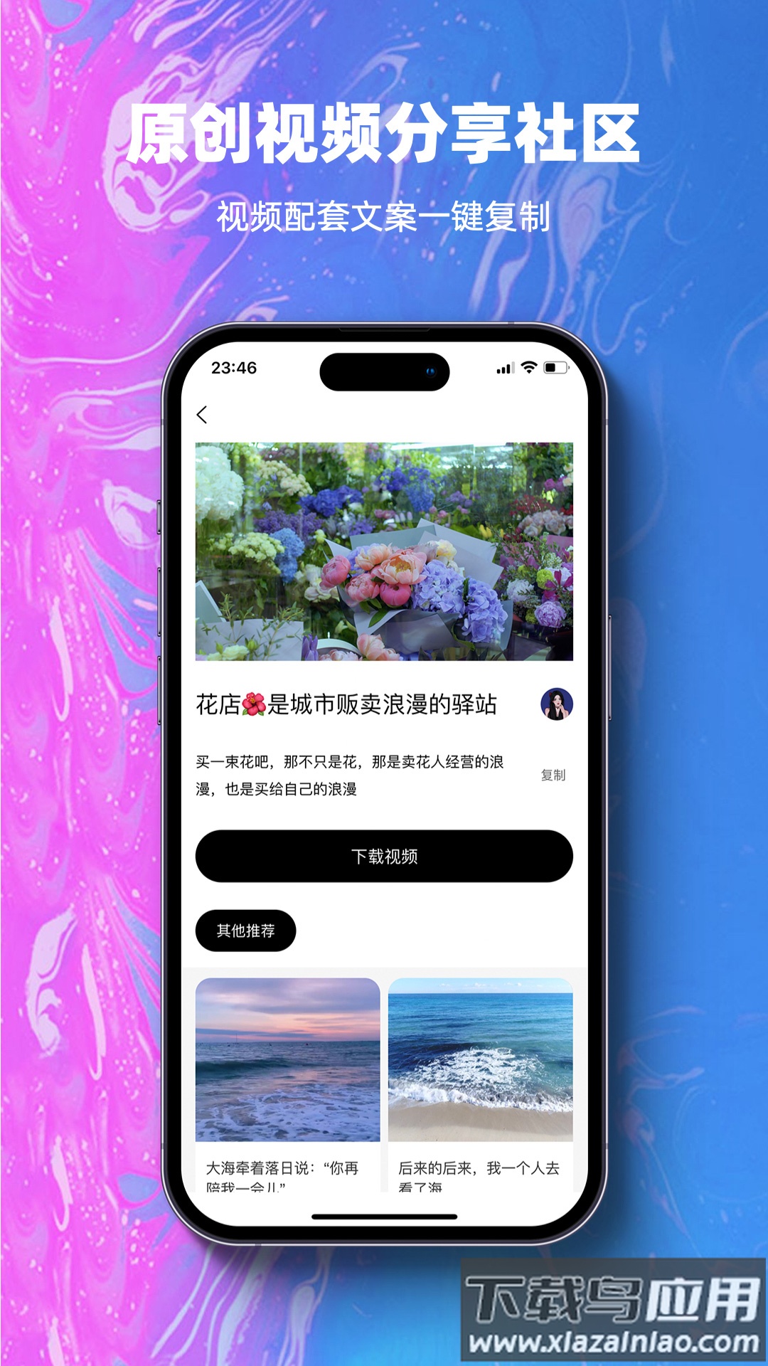 抖素材app下载最新版截图3
