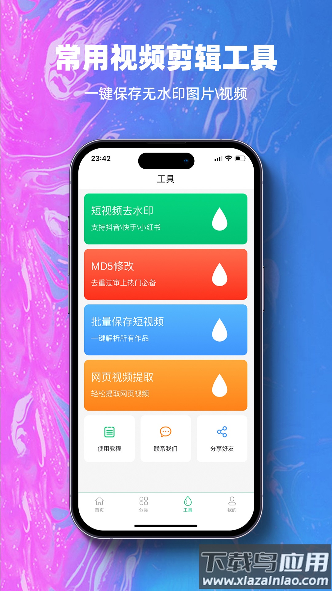 抖素材app下载最新版截图4