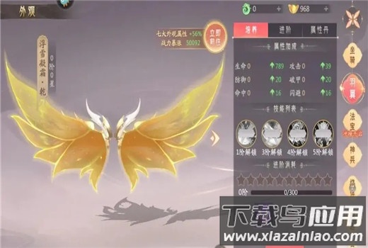 山海与妖灵0.1折版