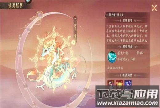 山海与妖灵0.1折版