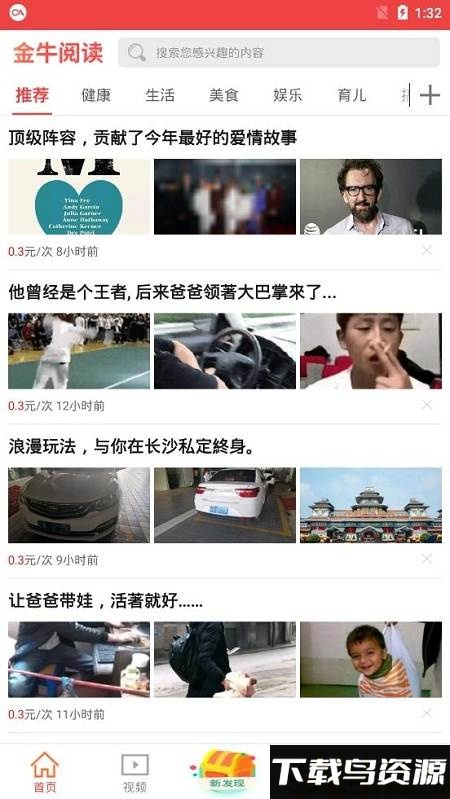 金牛阅读最新版最新版截图2