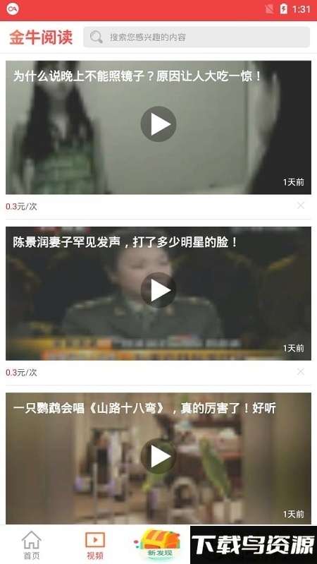 金牛阅读最新版最新版截图3