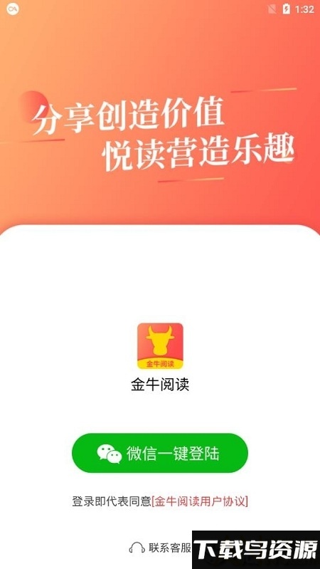 金牛阅读最新版最新版截图4