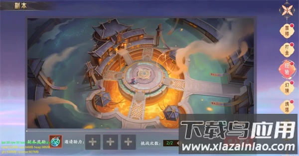 山海与妖灵破解版