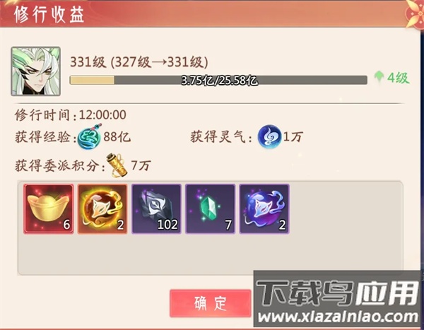 山海与妖灵破解版