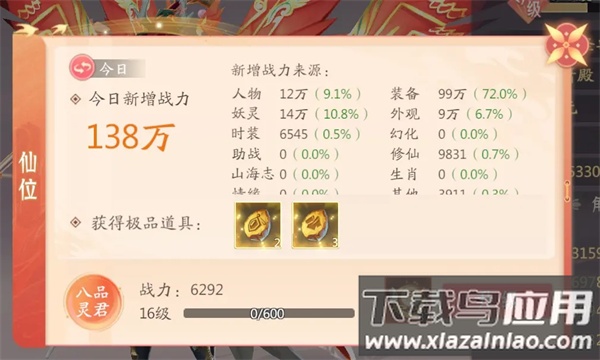 山海与妖灵破解版