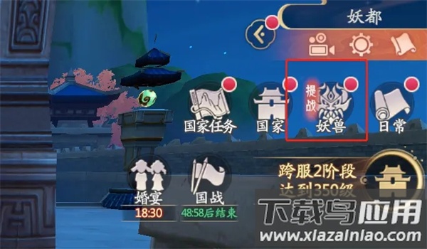 山海与妖灵破解版