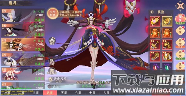 山海与妖灵破解版