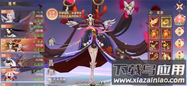 山海与妖灵破解版