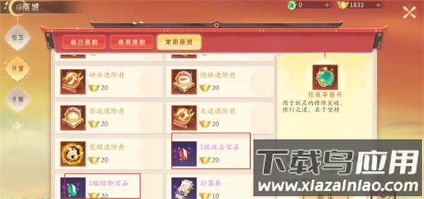 山海与妖灵破解版