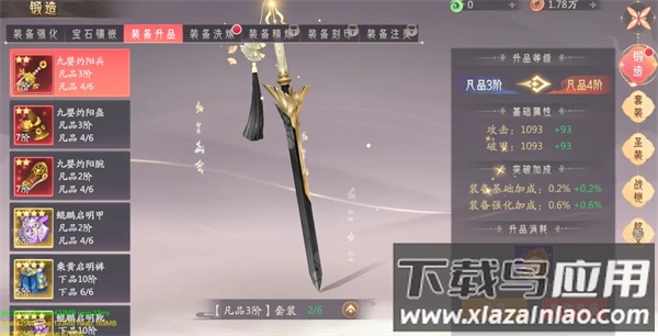 山海与妖灵破解版