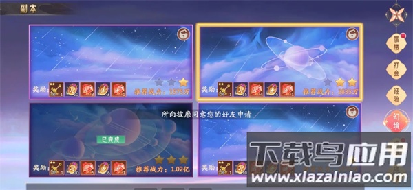 山海与妖灵破解版