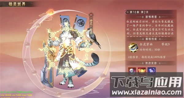 山海与妖灵破解版