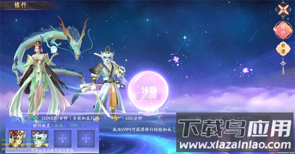 山海与妖灵破解版