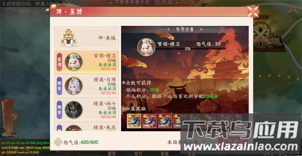 山海与妖灵破解版