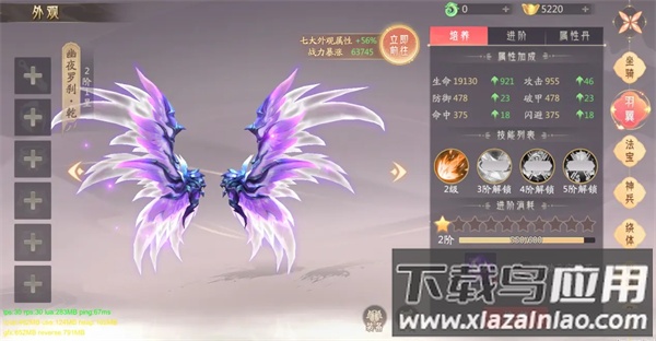 山海与妖灵破解版