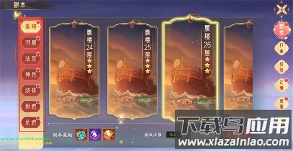 山海与妖灵破解版