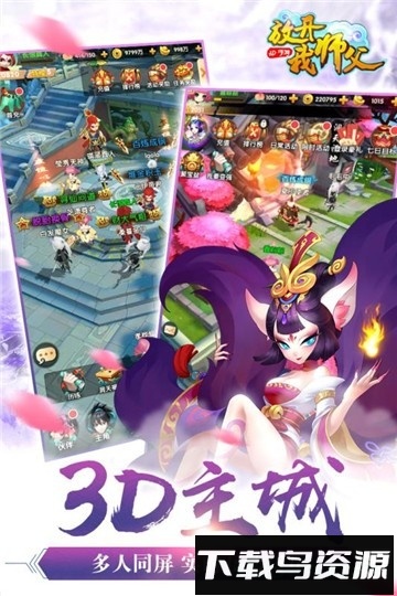 放开我师父安卓版下载