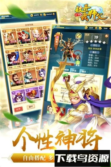 放开我师父安卓版下载