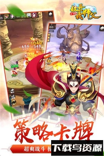 放开我师父国际版最新版截图1