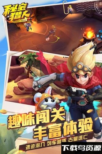 秘宝猎人果盘版最新版截图3