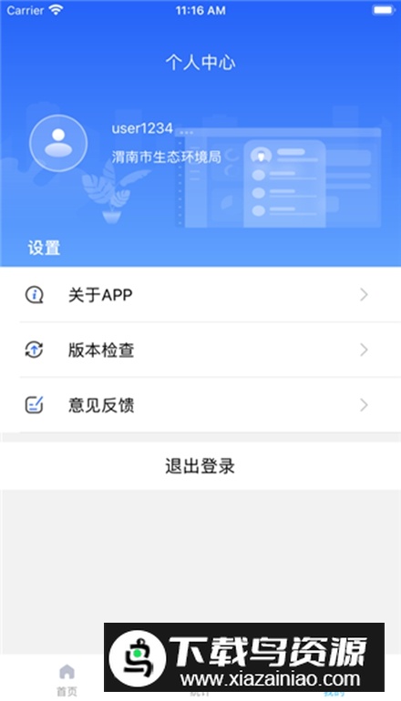 冀上双随机app客户端最新版截图1