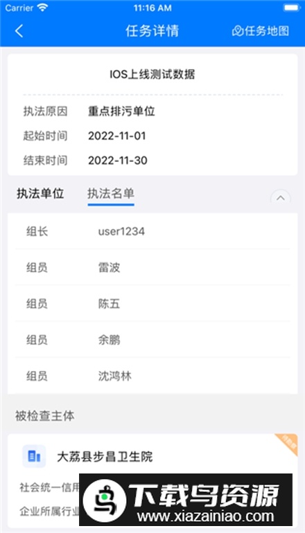 冀上双随机app客户端最新版截图2