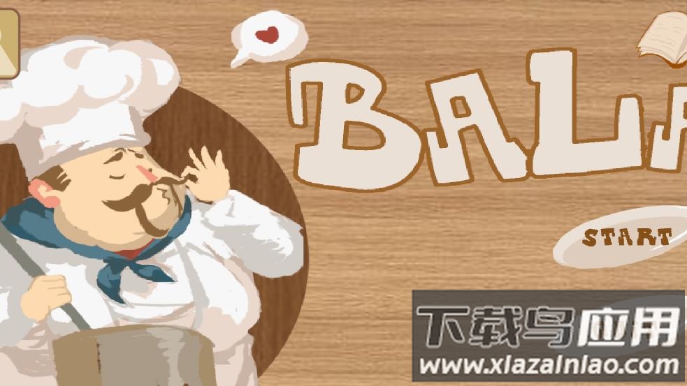 扒拉餐厅手游(BALA!!!)