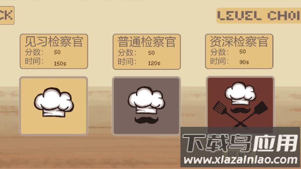 扒拉餐厅手游(BALA!!!)最新版截图2