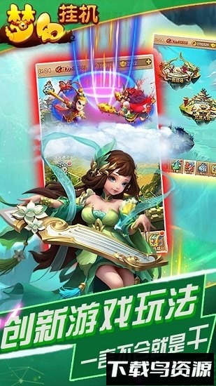 梦幻挂机国际版游戏