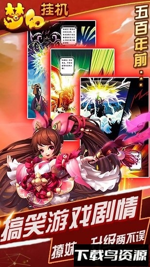 梦幻挂机游戏国际服最新版截图2